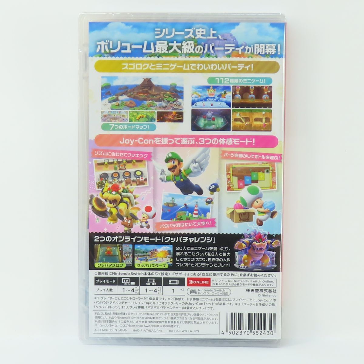 未開封】Nintendo Switchソフト スーパー マリオパーティ