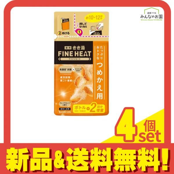 きき湯ファインヒート グレープフルーツつめかえ用 500g 4個セット まとめ売り