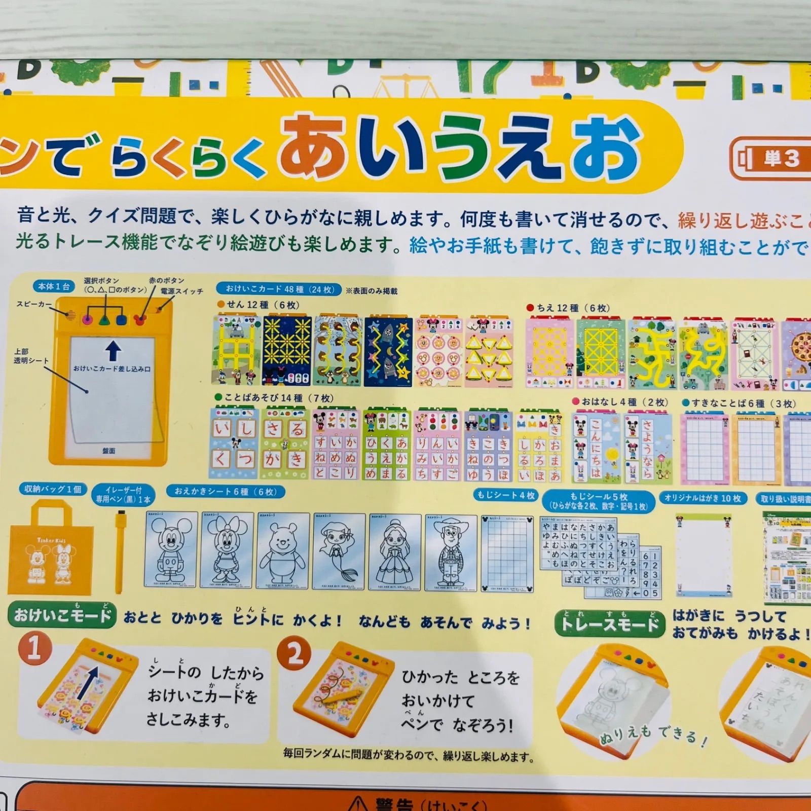 あいうえお専用 Amazon.co.jp: 学研 ディズニーティンカーキッズ ペンでらくらく