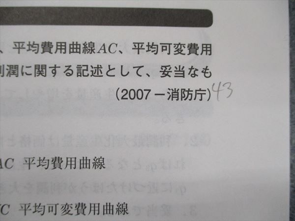 TP90-021 資格の大原 公務員講座 経済 テキスト/実践問題集 2020 計2冊