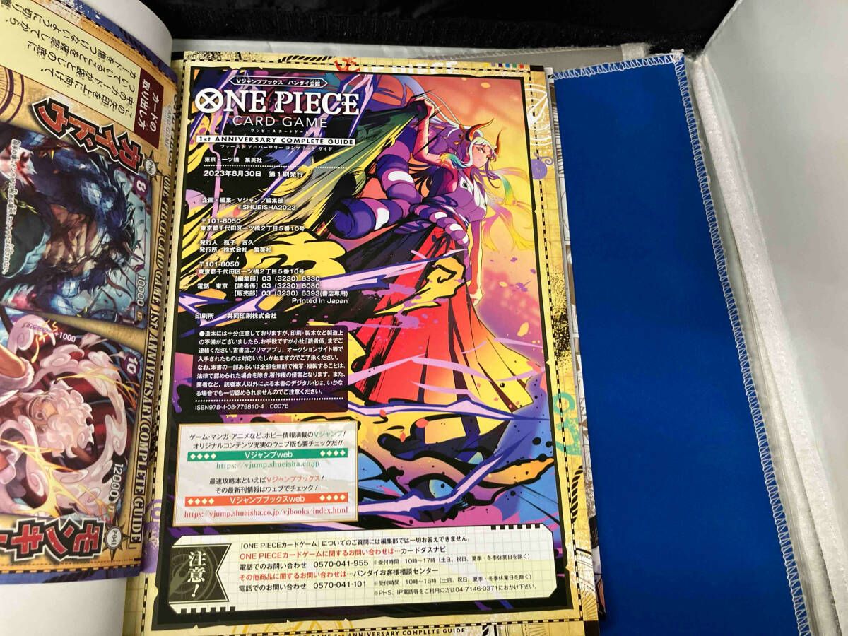 ONE PIECE CARD GAME 1st ANNIVERSARY COMPLETE GUIDE Vジャンプ