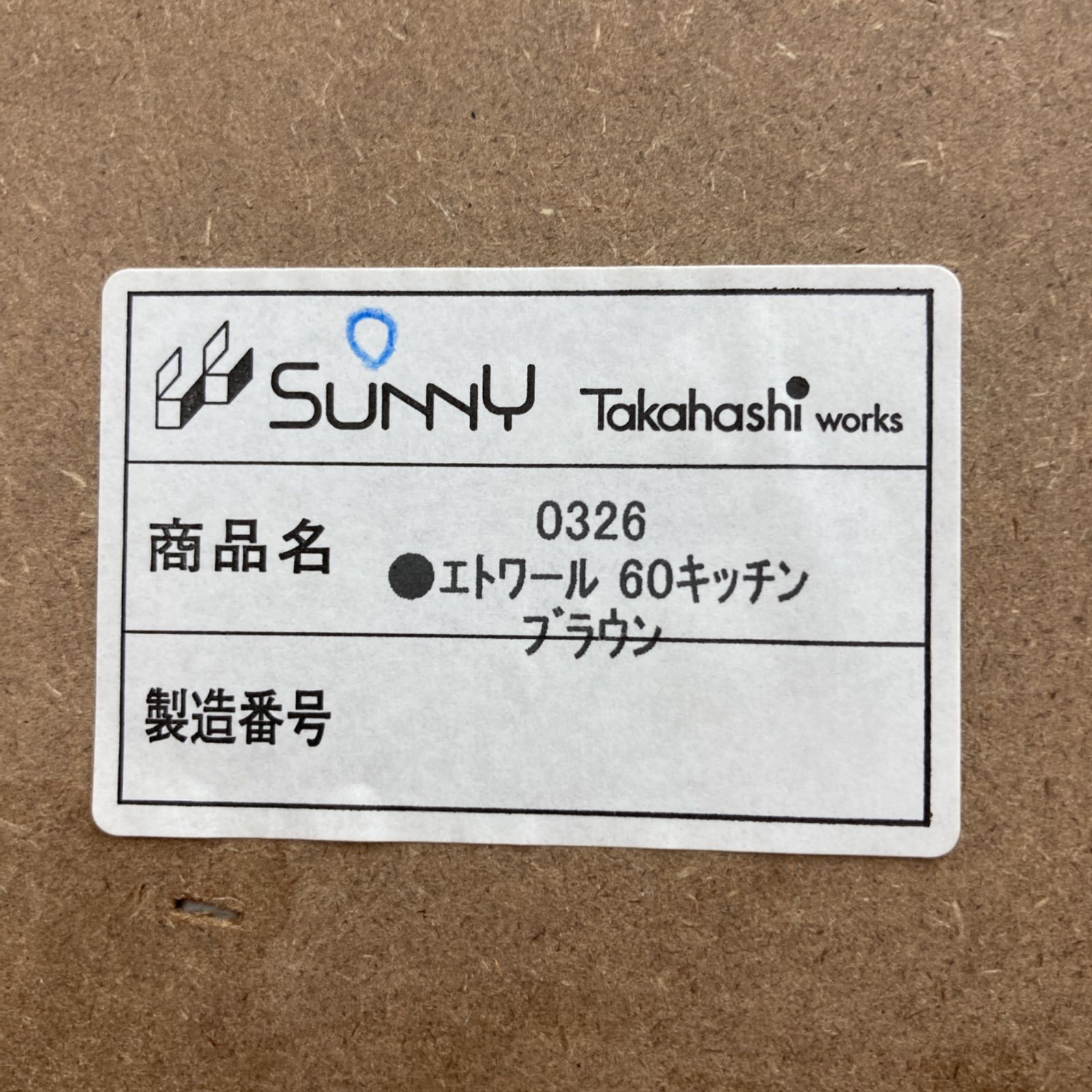 コンセント付 幅60cm