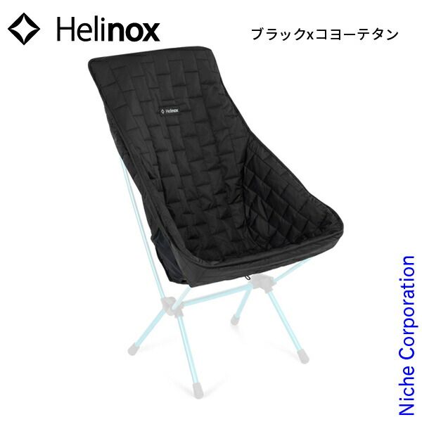 ヘリノックス チェアワンハイバック re シートウォーマー 1822416 BKCT ブラックxコヨーテタン