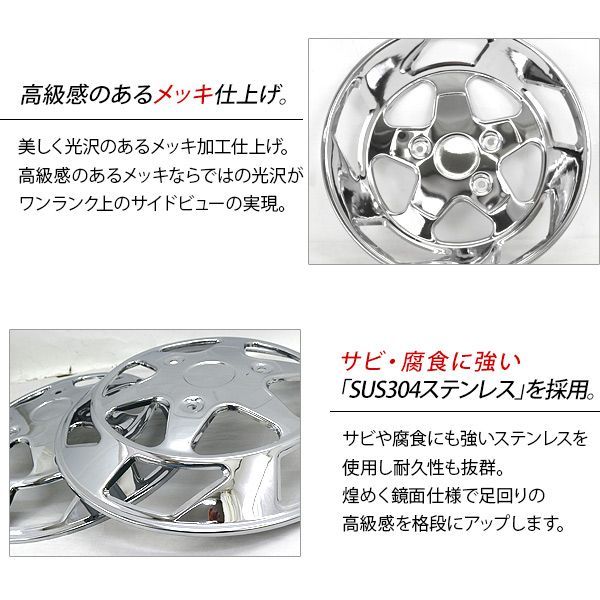 トラック 汎用 ステンレス ホイールライナー ホイールカバー トラック 汎用 ステンレス ホイールライナー ホイールカバー