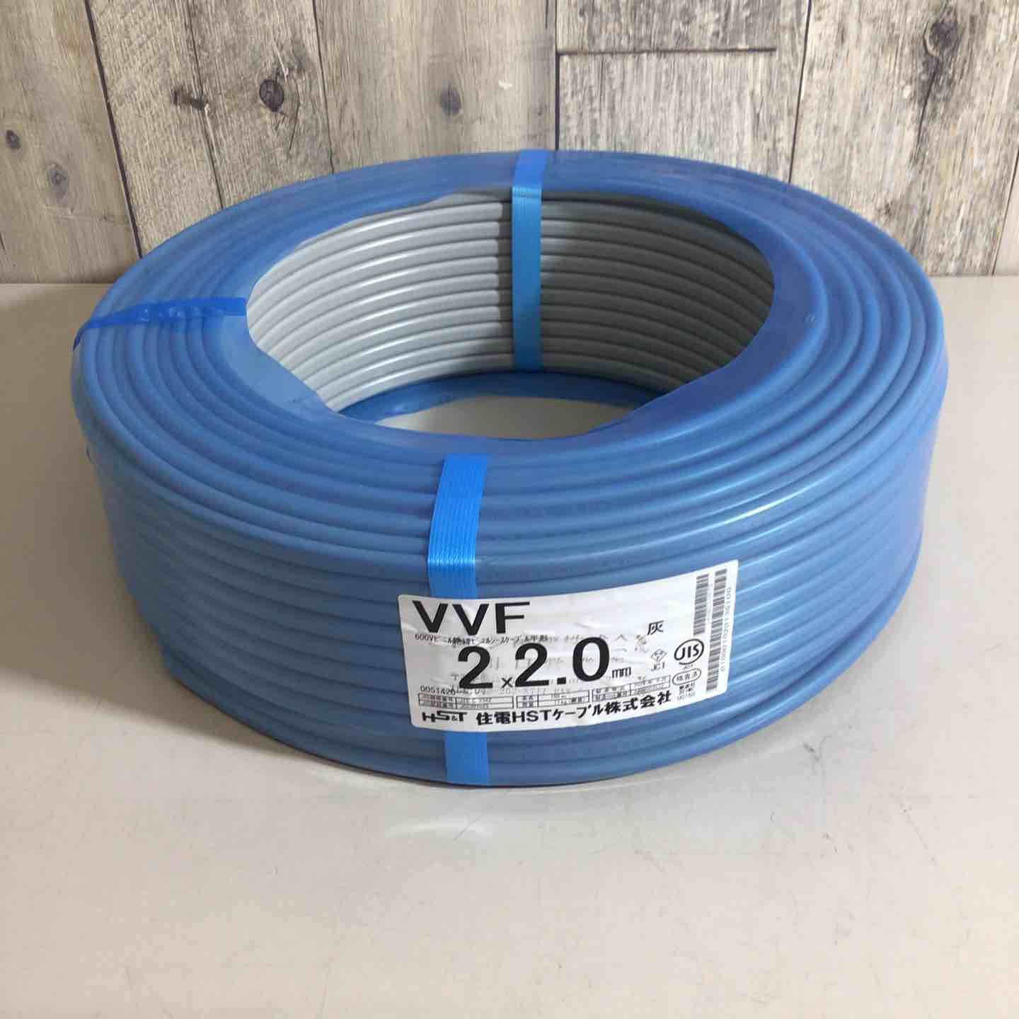 未使用品(未開封)】住電HSTケーブル VVFケーブル 2✕2.0㎜ 100m 未使用品(未開封)】住電HSTケーブル VVFケーブル 2✕2.0㎜ 100m