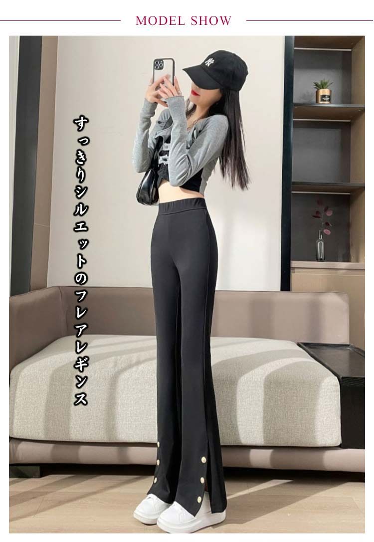 新品未使用タグ付き❤レディー サイドラインフレアパンツ ビジュースリット S 細見え スリットパンツ レディース フレアパンツ パンツ サイド