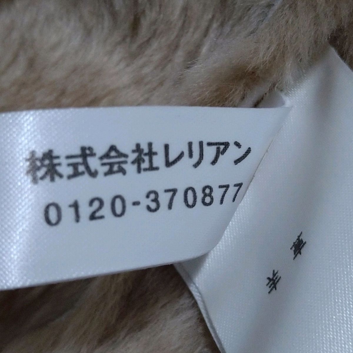 Leilian レリアン