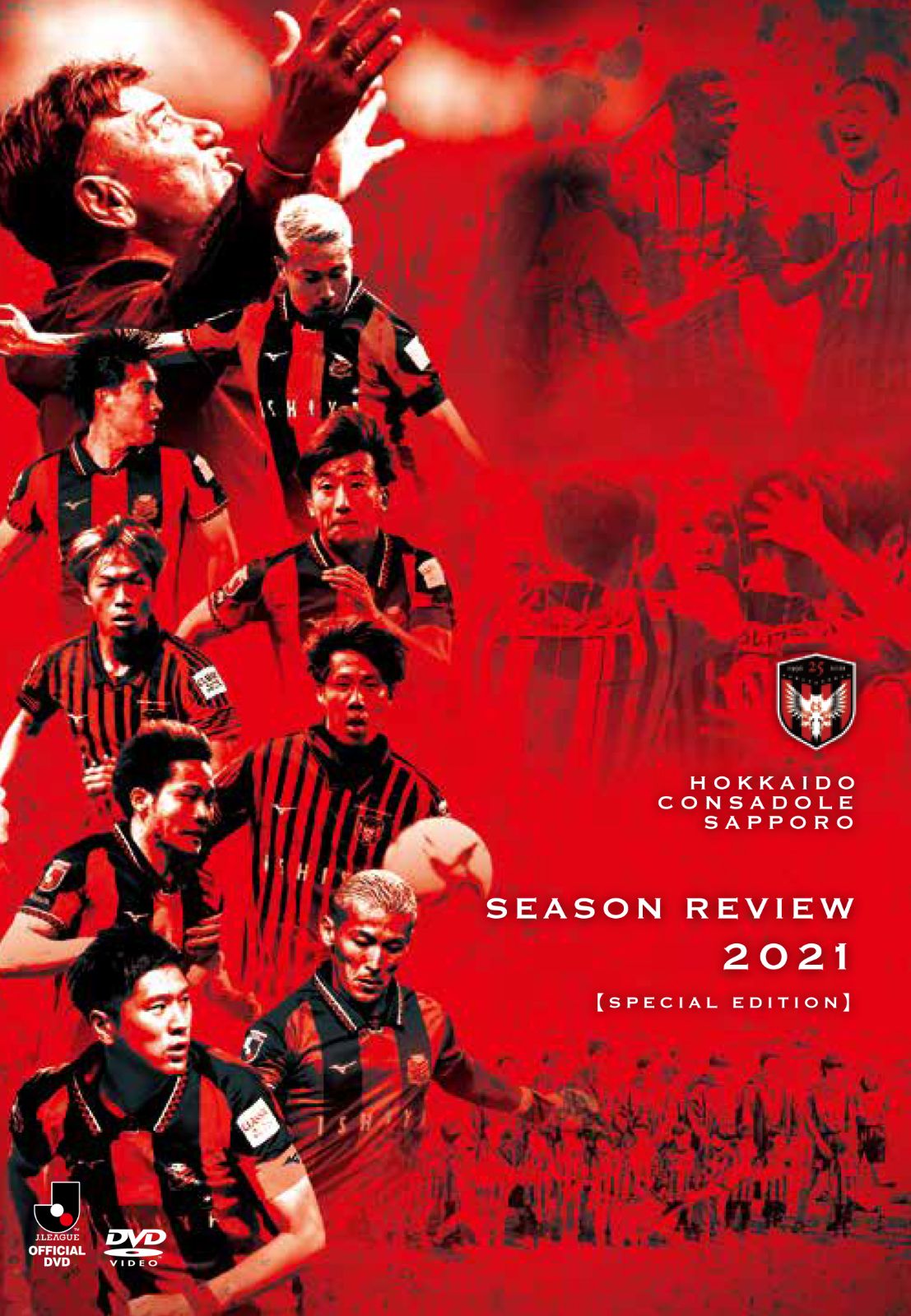 倉田伸司 アーリーオフェンスマニュアル 倉田伸司の『Practice