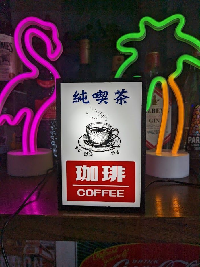 コーヒー 珈琲 喫茶店 昔 純喫茶 紅茶 お茶 昭和レトロ テーブル カウンター ミニチュア サイン ランプ 看板 置物 雑貨 LEDライトBOXミニ 電飾看板 電光看板