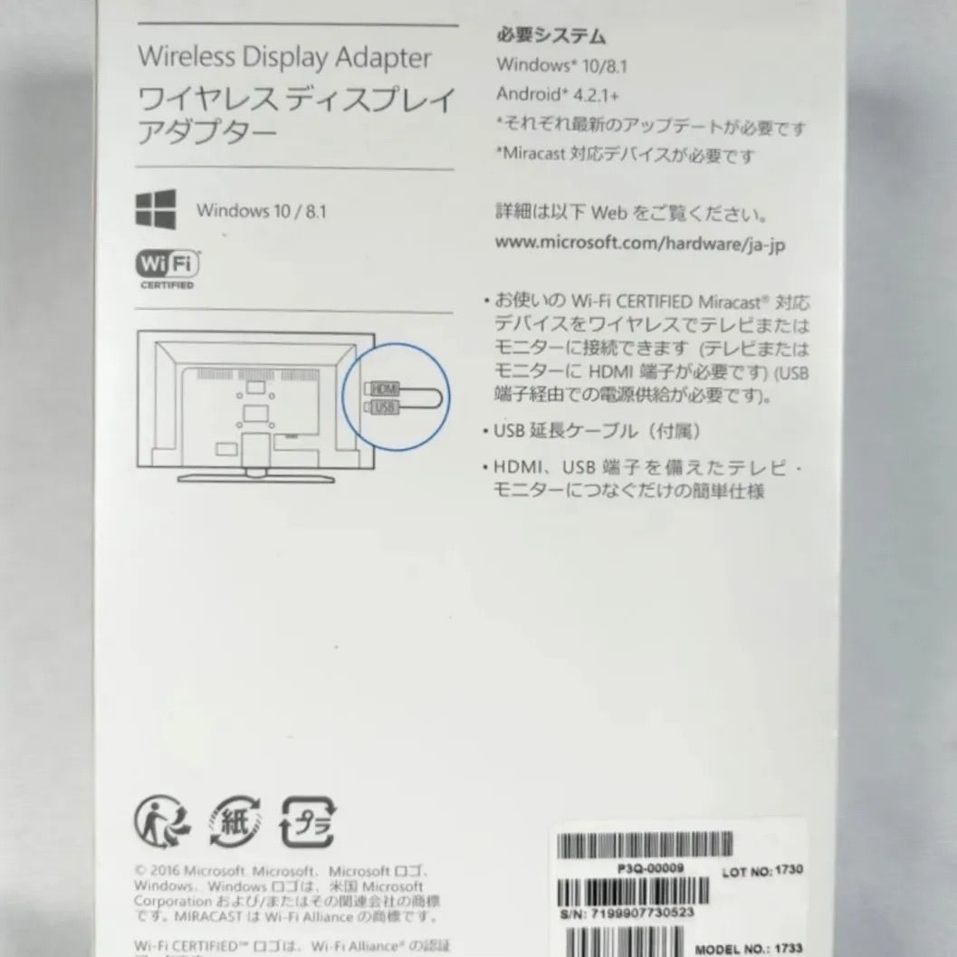 マイクロソフト ワイヤレスディスプレイアダプター