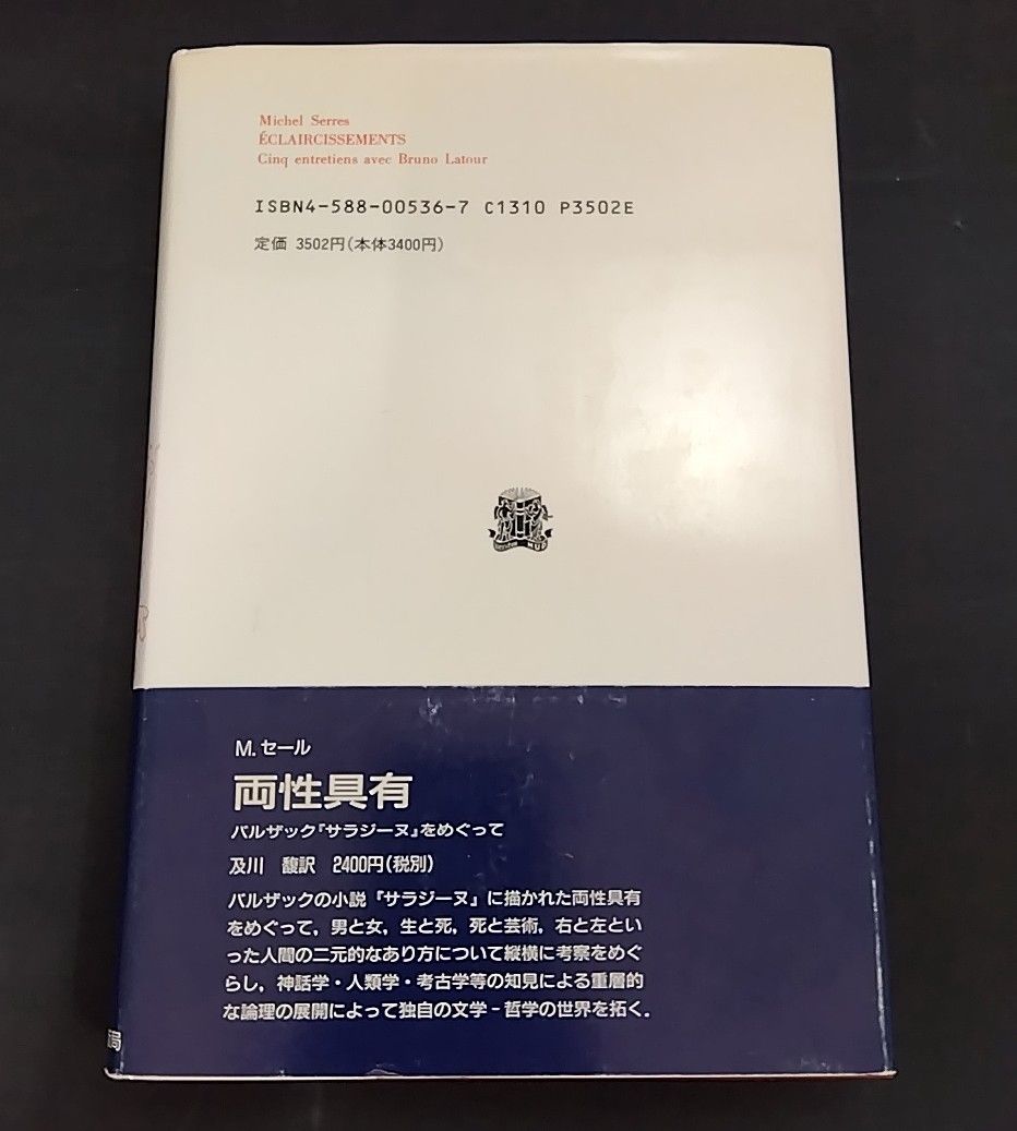 解明