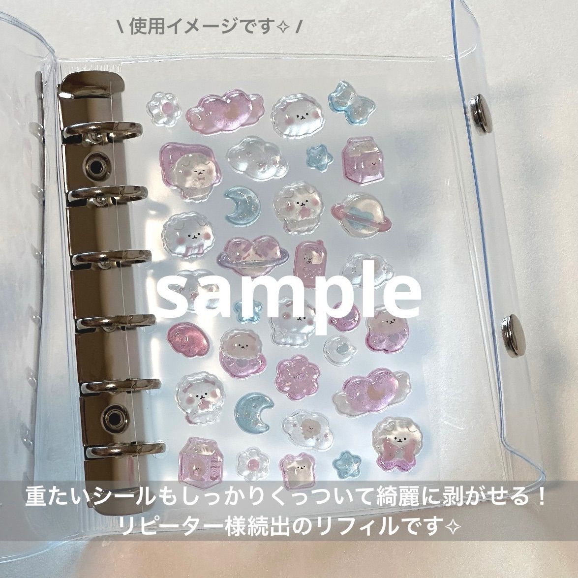 大人気🎀 お試しに！ A6 シールリフィル 【5p】シール帳 作りに◎ pp