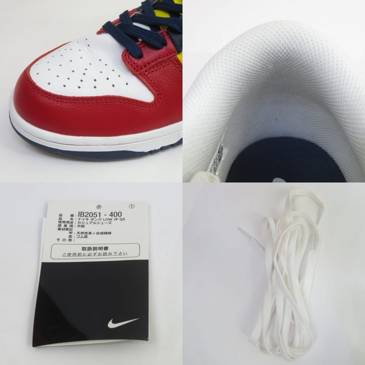 NIKE ナイキ DUNK LOW JP QS ダンク ロー IB2051-400 US9.5 27.5cm 箱 