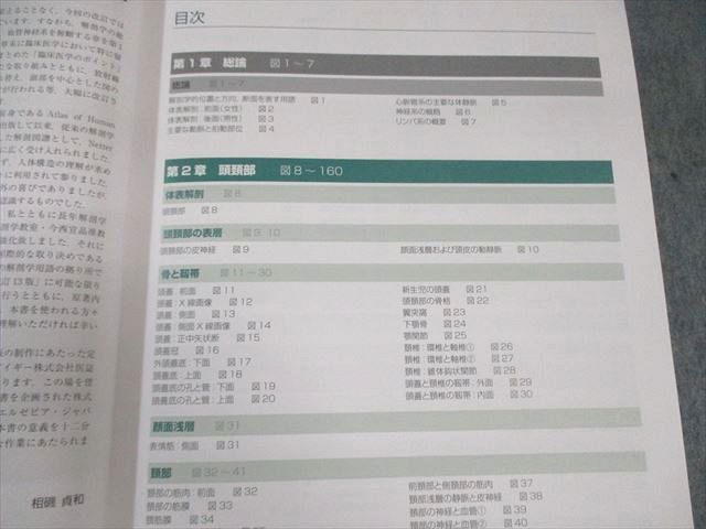 ELSEVIER/南江堂 ネッター解剖学アトラス 原書第7版 2022 040R3D Amazon.co.jp: ネッター解剖学アトラス[電子書籍付](原書第7版