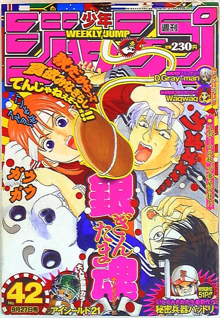 【maybe】週刊少年ジャンプ　2004年　まとめ売り　18冊 週刊少年ジャンプ 2004年 49号 - メルカリ