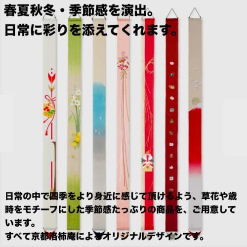 約10×170cm 掛け軸