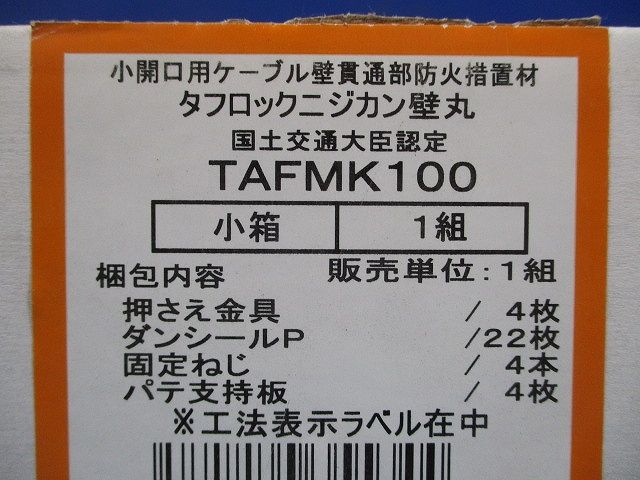 TAFMK100