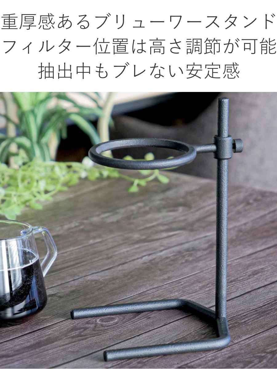 ドリッパースタンドセット SLOW
