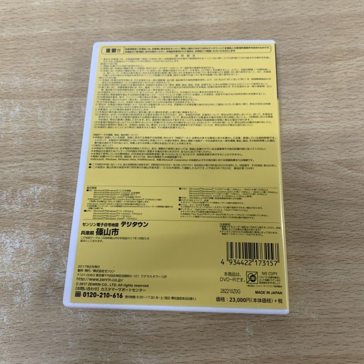 ご確認 楽天市場】マルカ ドライブタウン NO.12 クレーン車 おもちゃ 車 3才