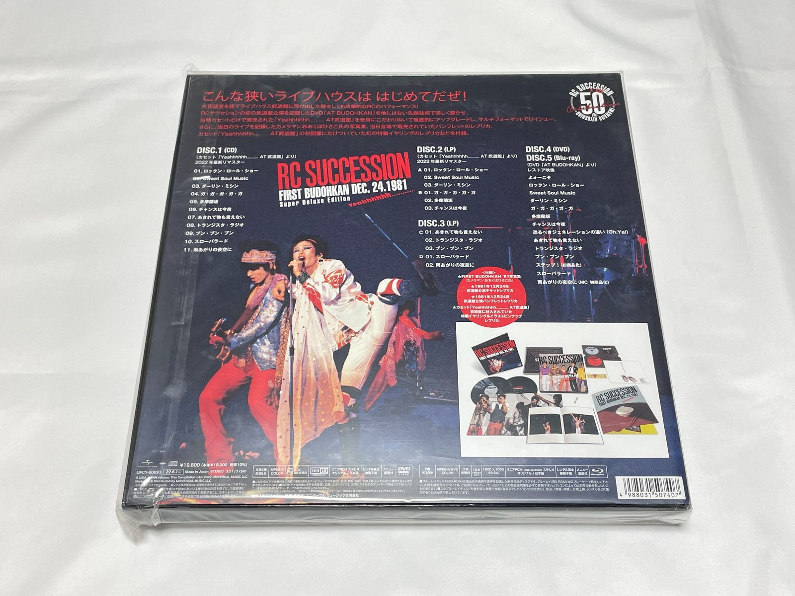 FIRST BUDOHKAN DEC. 24.1981 Yeahhhhhh. (Super Deluxe