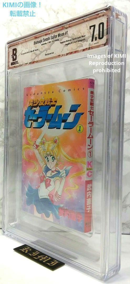 希少 初版 セーラームーン 1 1992 CBCS BECKETT 7.0 Sa 希少 初版 美少女戦士セーラームーン 1 1992 CBCS BECKETT 7.0