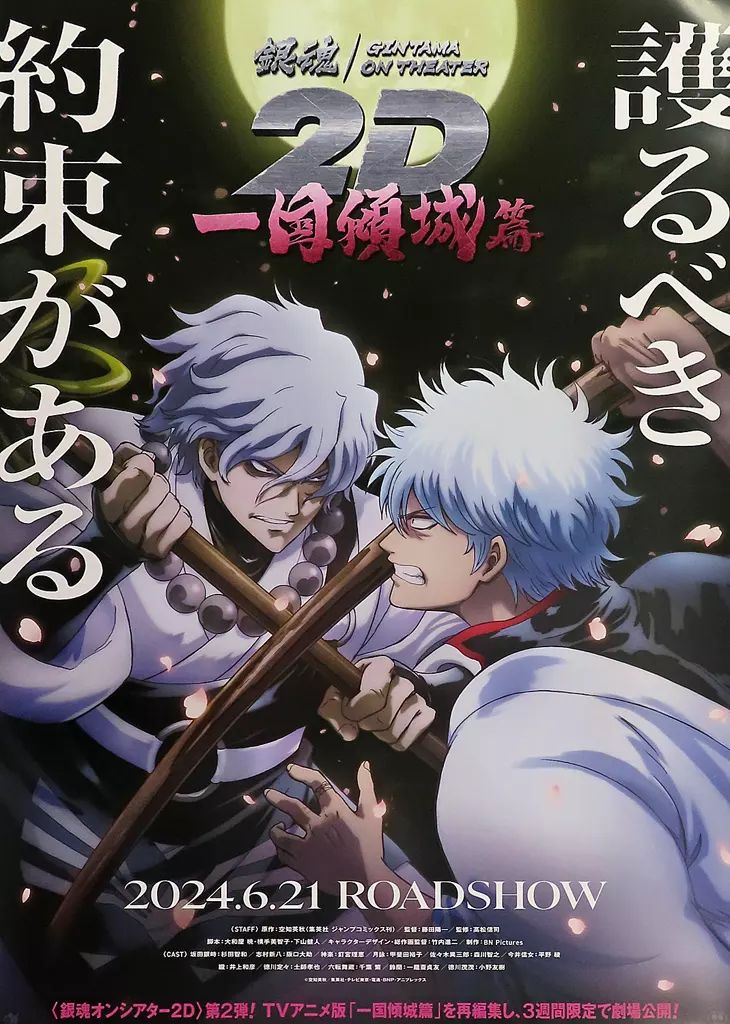 劇場版メインビジュアル ポスター B2 3Dポスター（メインビジュアル） | GOODS | 『劇場版