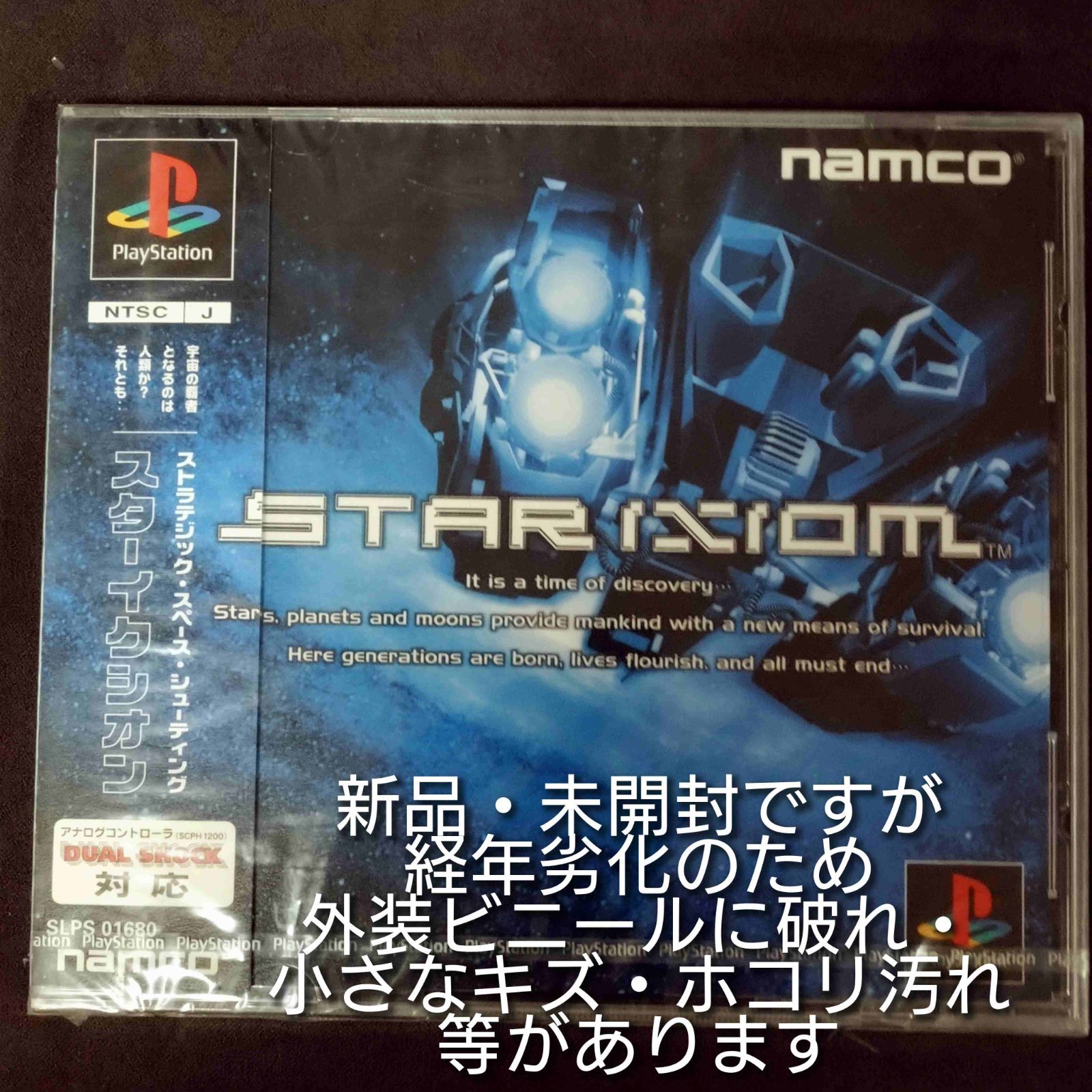 STAR IXIOM(スター イクシオン) Amazon | STAR IXIOM(スター イクシオン) | ゲームソフト