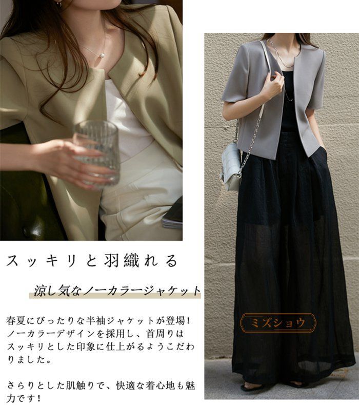 サマージャケット 半袖 レディース ジャケット 薄手 春夏 ノー