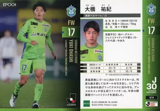 2025年最新】大橋祐紀の人気アイテム - メルカリ