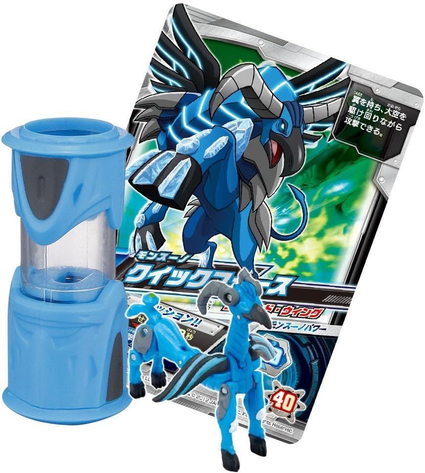 【新品】モンスーノ クイックフォース