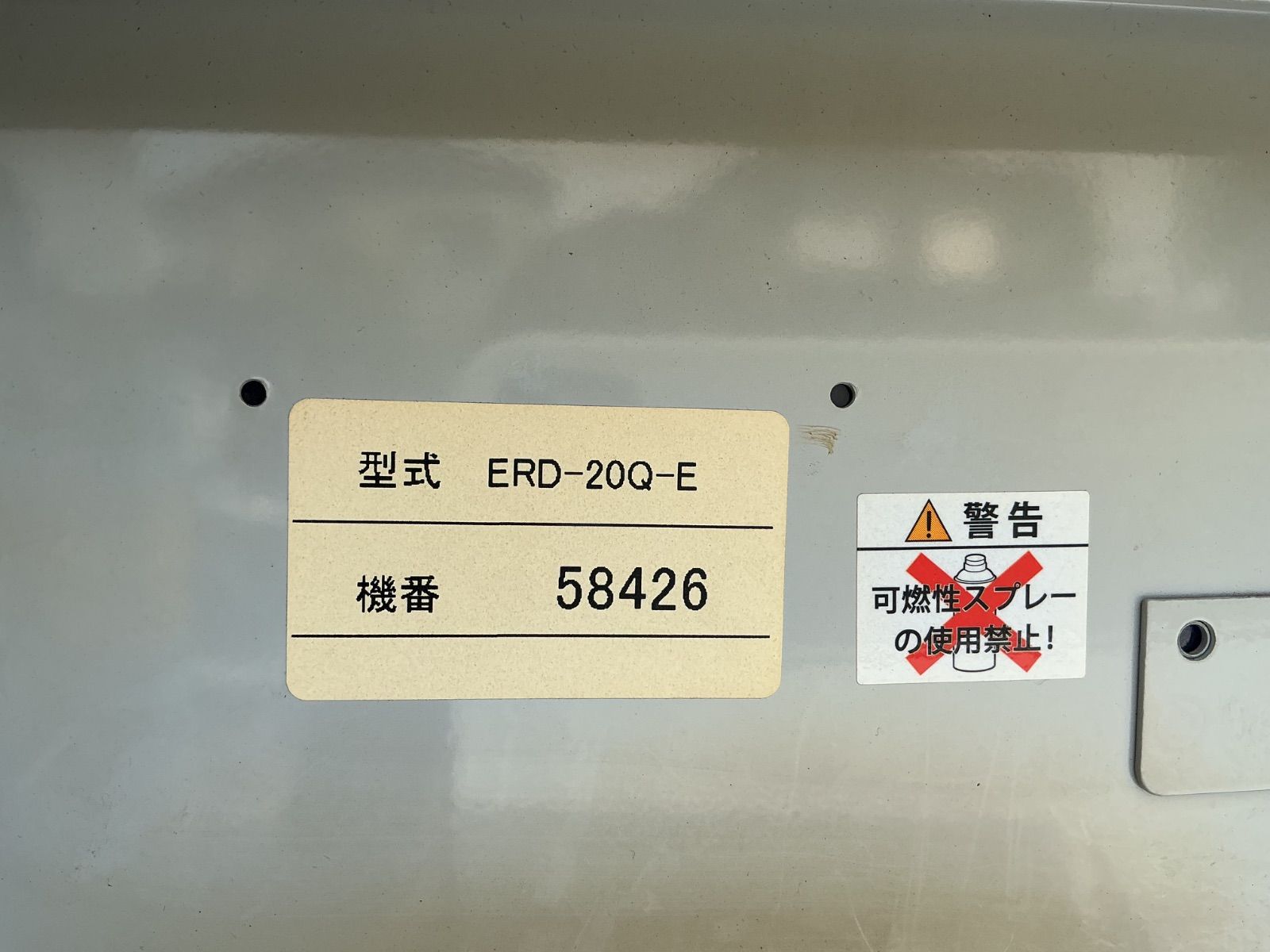 グローリー