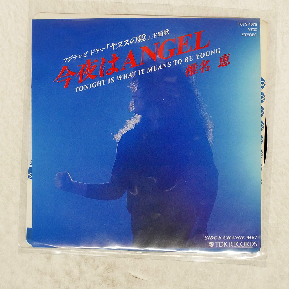 ジャパン 国内盤 シングル盤 7枚まとめて 国内盤 椎名恵/今夜はANGEL (TONIGHT IS WHAT IT MEANS TO BE