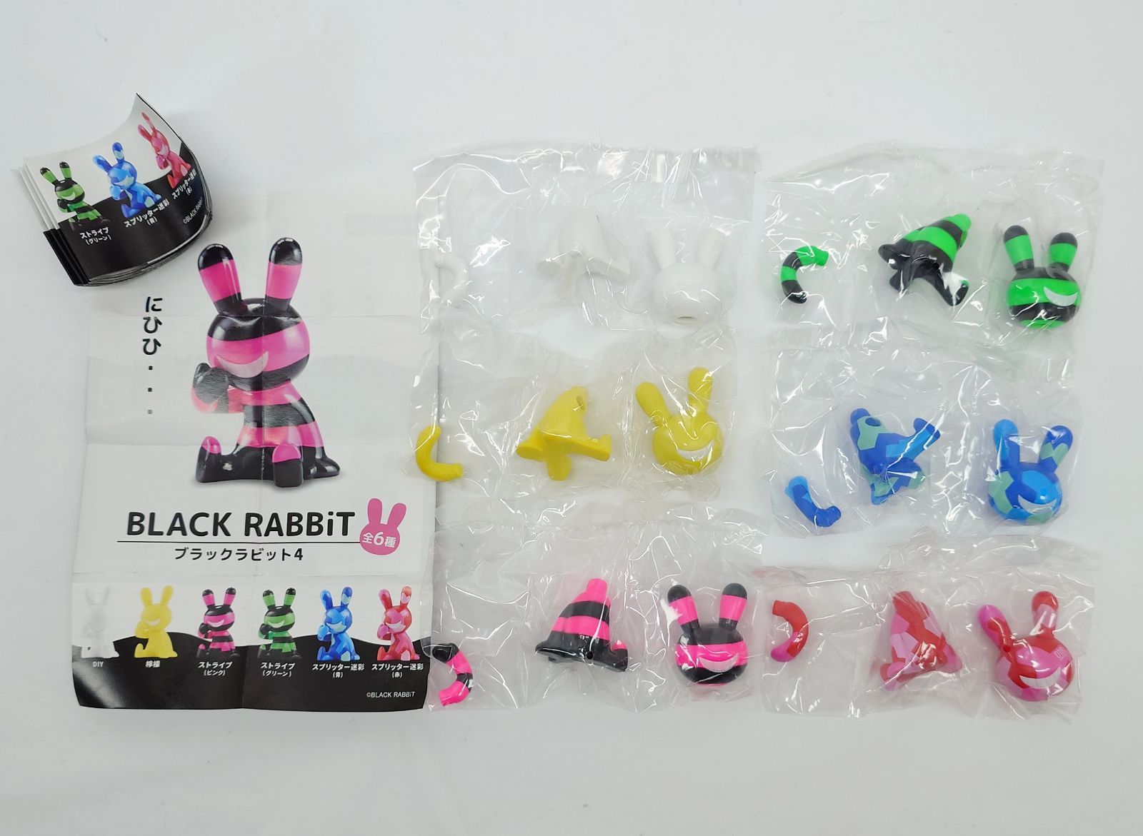 BLACK RABBiT ブラックラビット 4 カプセル版 お座り 全6種
