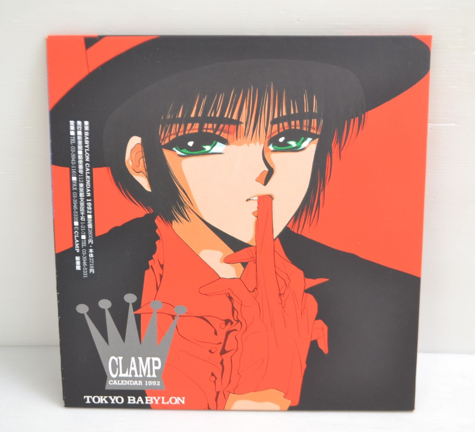 帯付き】 東京BABYLON 1992年度カレンダー 当時物 レア物