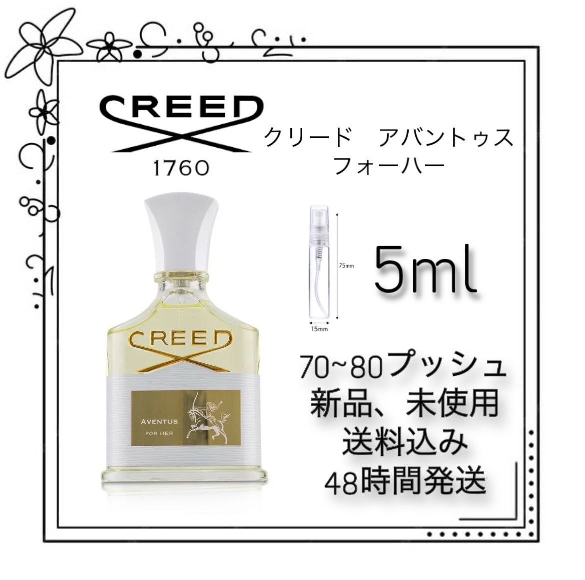 CREED オードパルファム アバントゥス フォー ハー（75mL） - ユニセックス