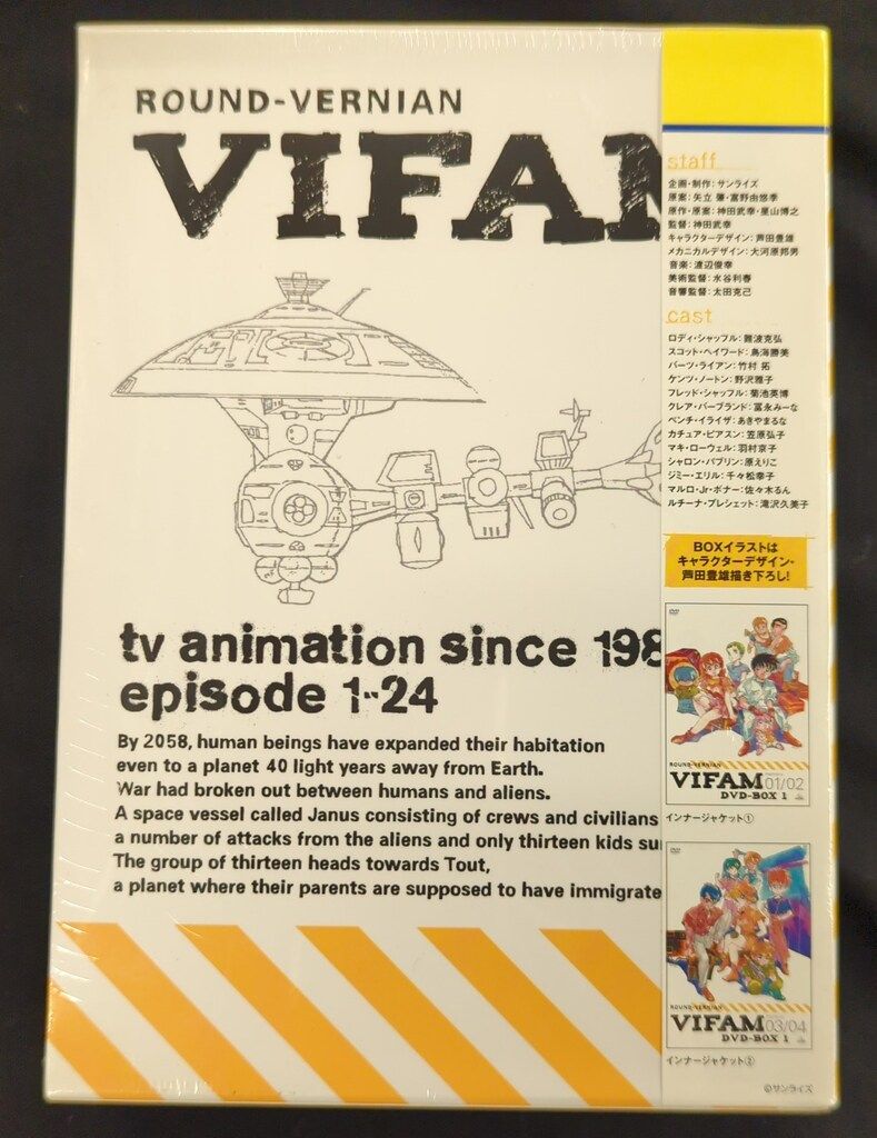 アニメDVD E Best 銀河漂流バイファム DVD BOX 全2巻 セット アニメ DVD CD DVD ブルーレイ