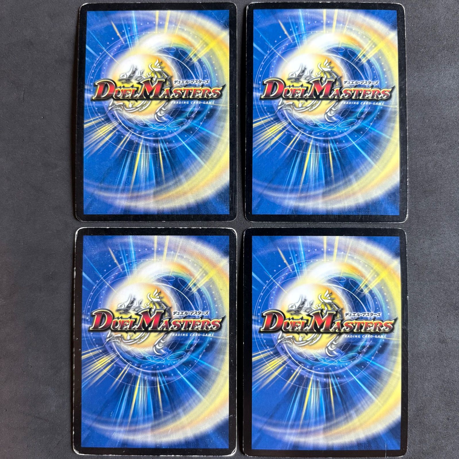 デュエルマスターズ アストラル・リーフ 2009 4枚まとめ売り