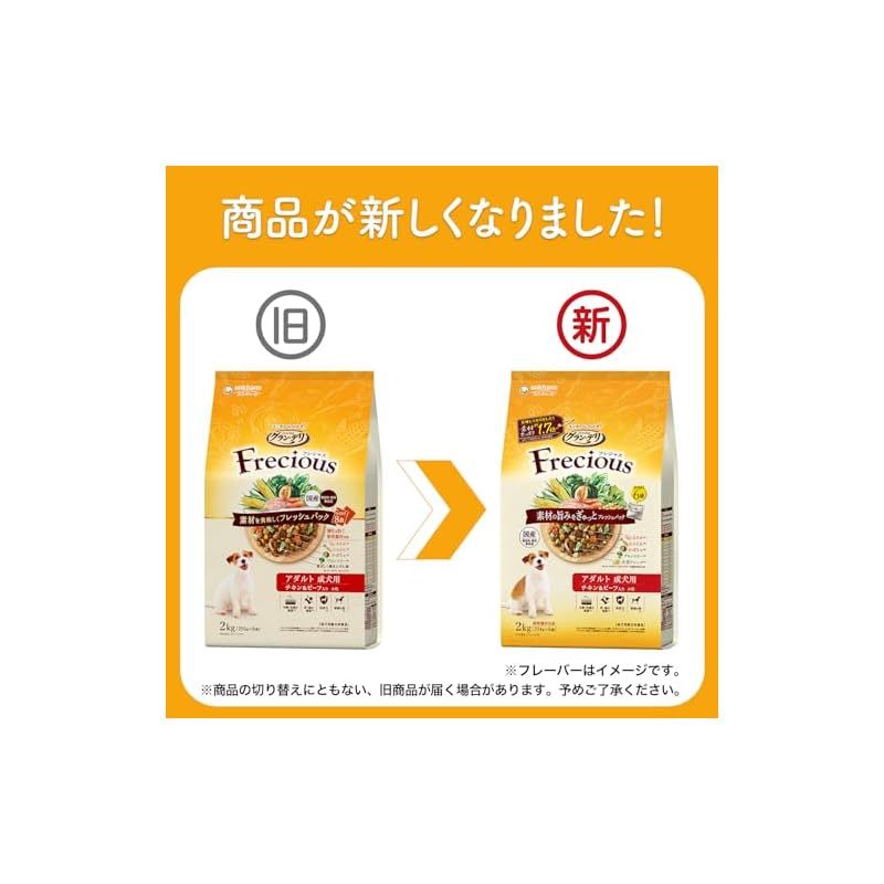 2kg✖️3袋 フレシャス 13歳以上用 エイジングサポート チキン＆ビーフ グラン・デリ フレシャス(Frecious) ドッグフード 13歳以上用