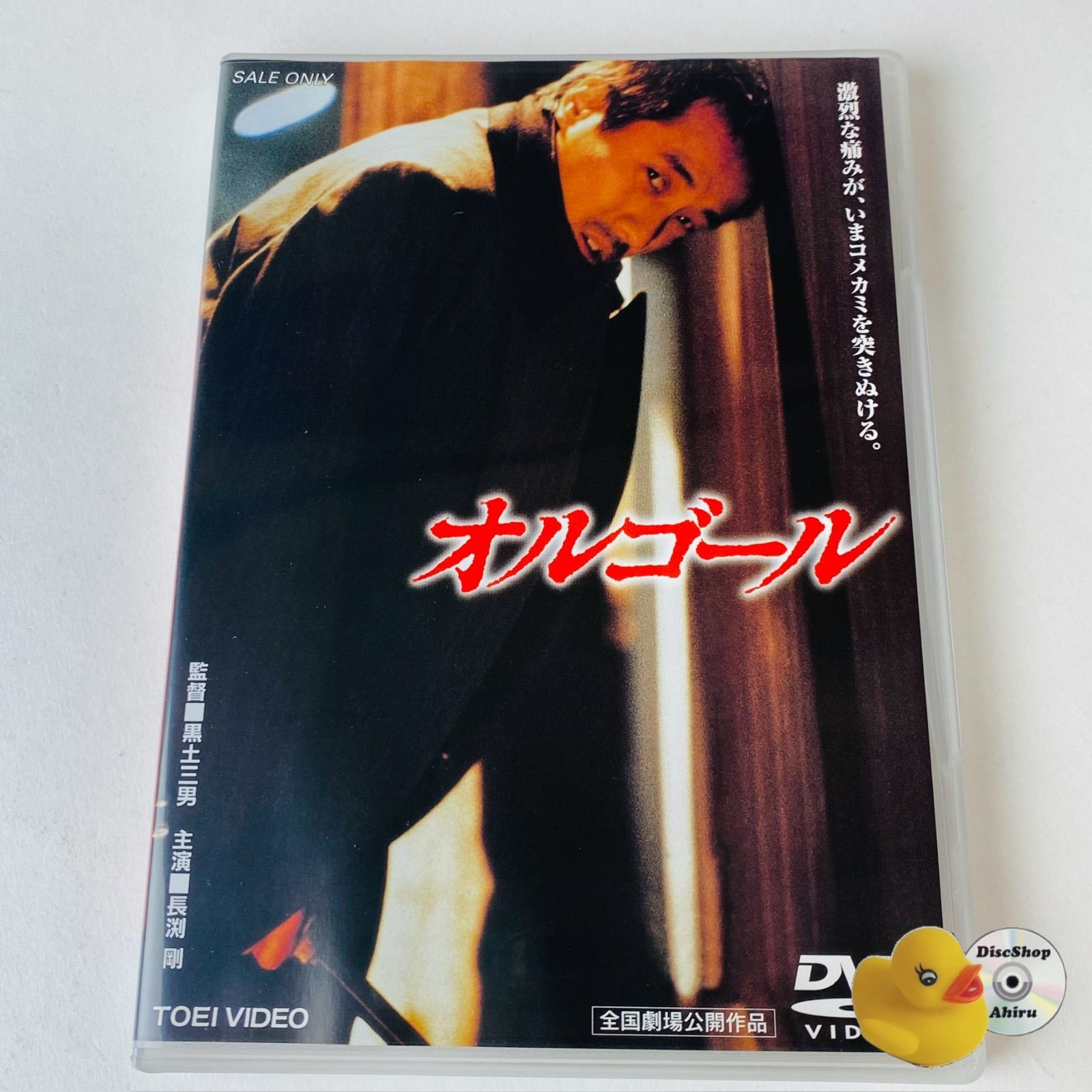 セル版] オルゴール('89) 長渕剛主演 DSTD-02087 [N3]【DVD