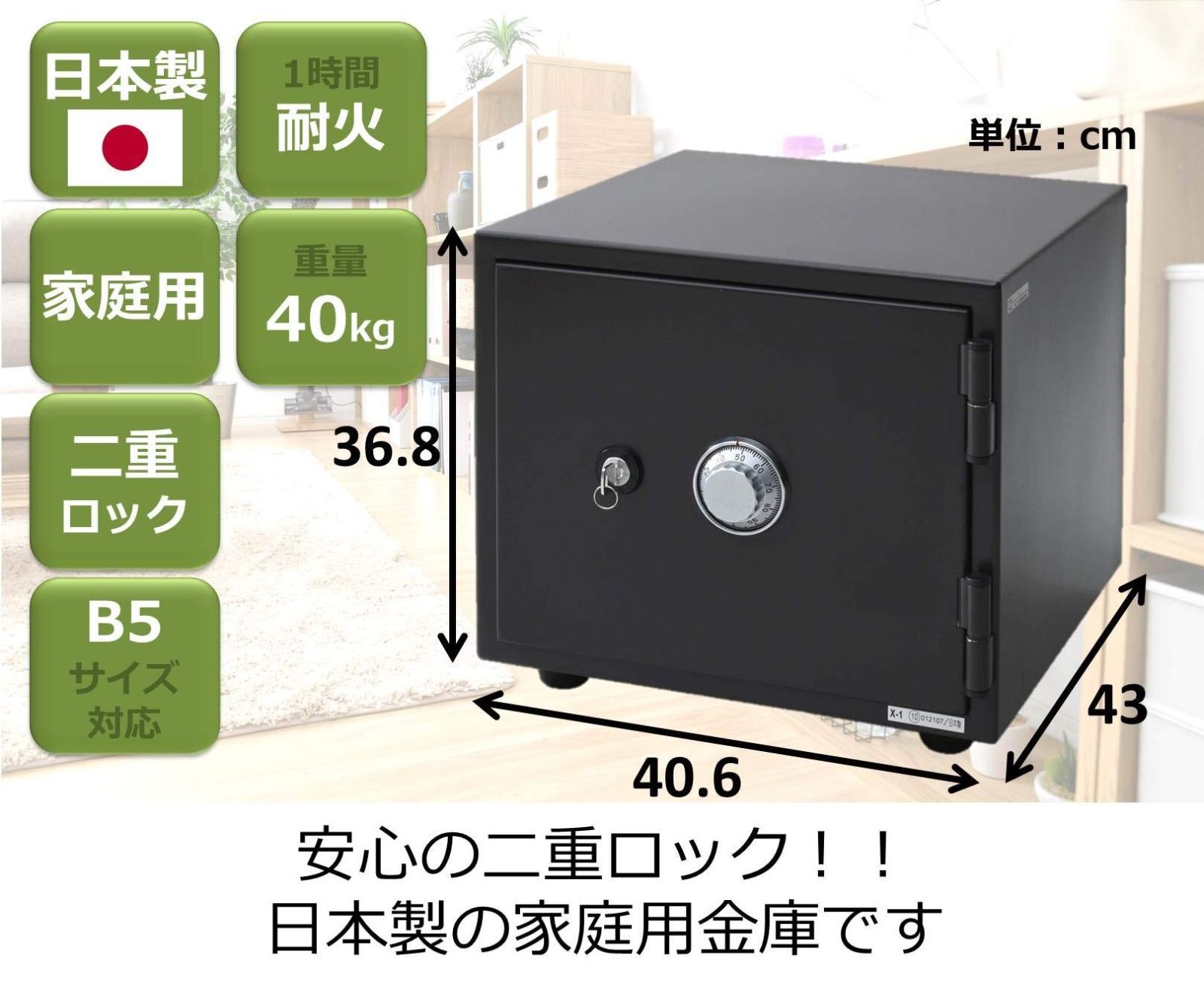 B5収納