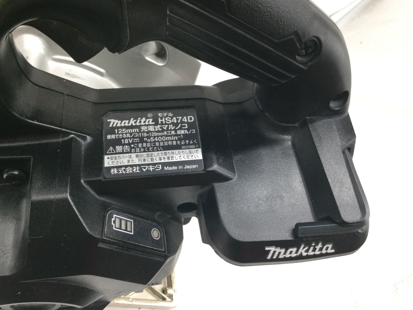 Makita|マキタ