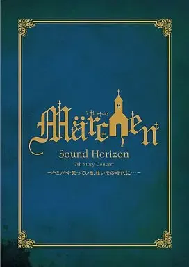 2026年最新】Sound Horizon 7th Story Concert 「Marchen」 〜キミが今