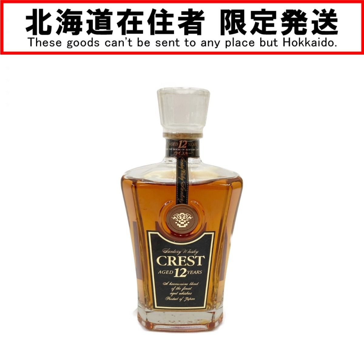 〇〇CREST サントリークレスト CREST 700ml 12年 43度 ウイスキー 古酒 未開栓 - メルカリ