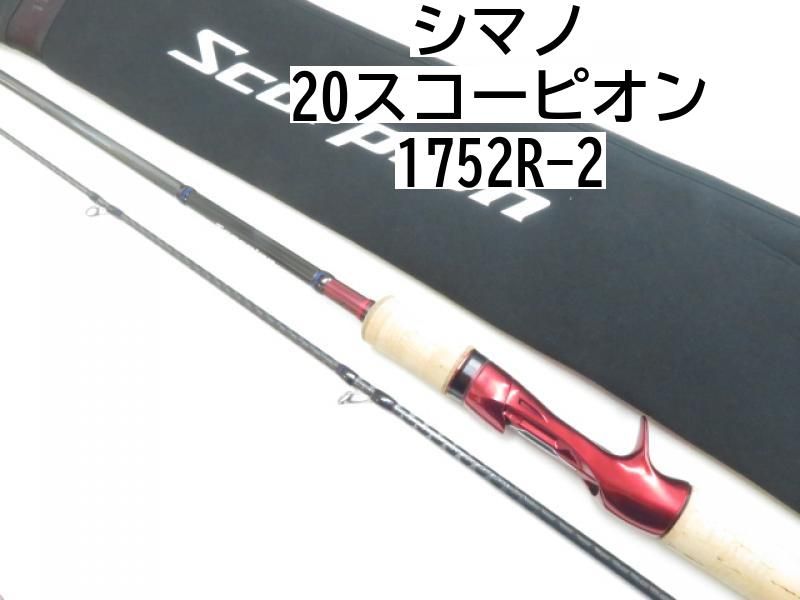 シマノ 20スコーピオン 1752R-2 03-8305080018