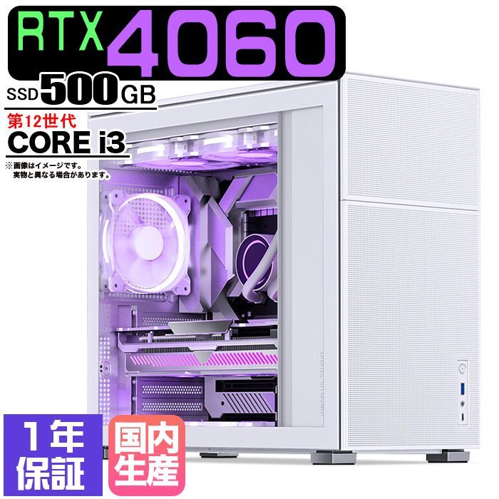 【国内組立の 新品】ゲーミングパソコン ゲーミングPC デスクトップ パソコン RTX4060 第12世代 corei3 SSD 500GB メモリ 16GB Windows11 10 デスクトップPC １年保証 安い 激安 デスクトップPC ★本体のみ★