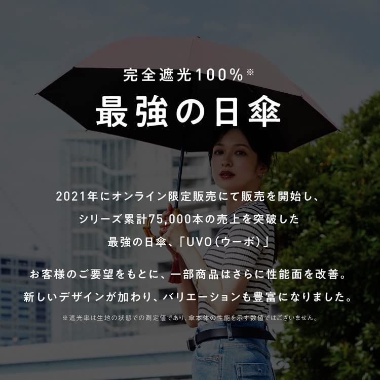 ディスカウント 新品未使用 3段折りたたみ日傘 UVO ウーボ 無地