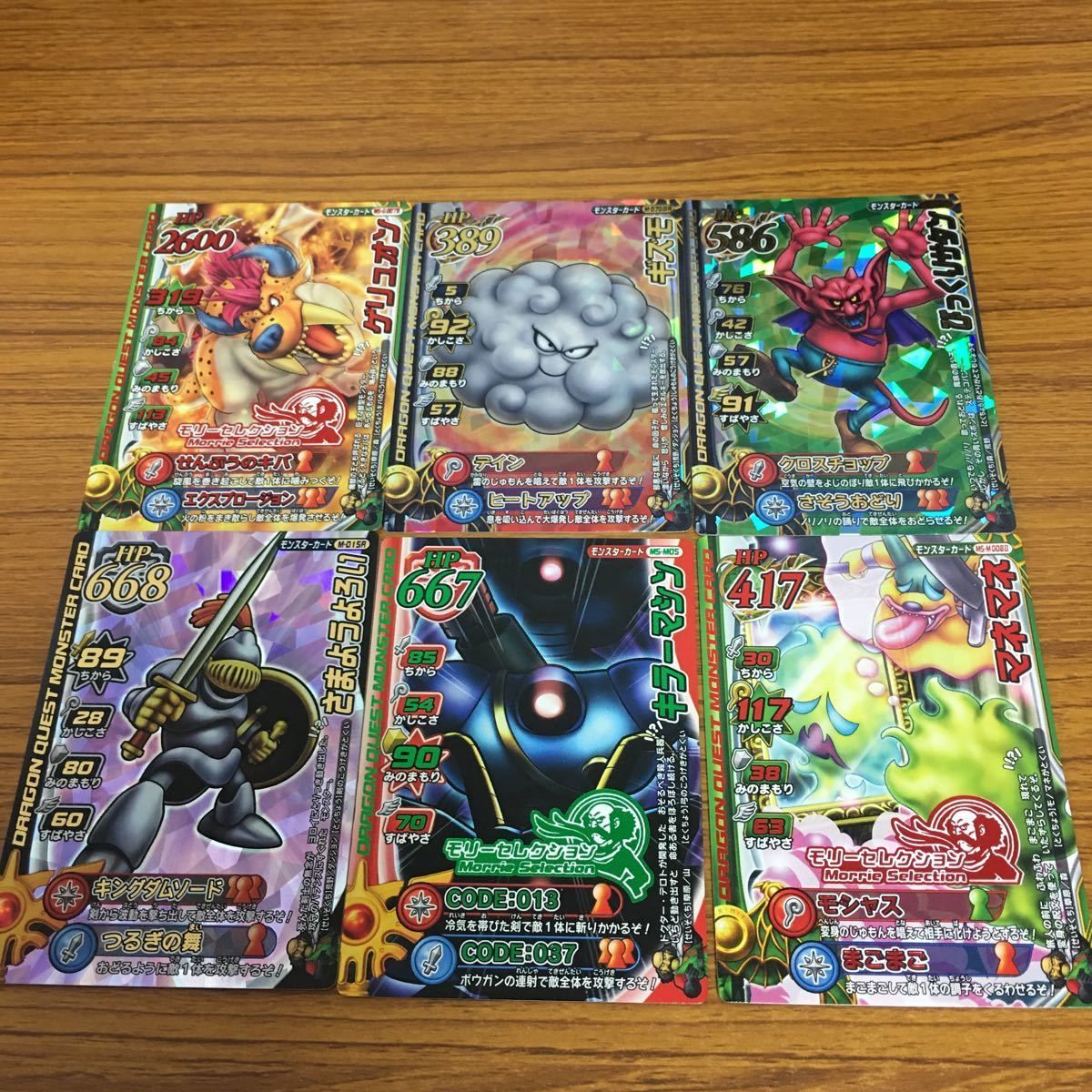 由 28 ドラゴンクエスト モンスター バトルロード カード まとめ 41