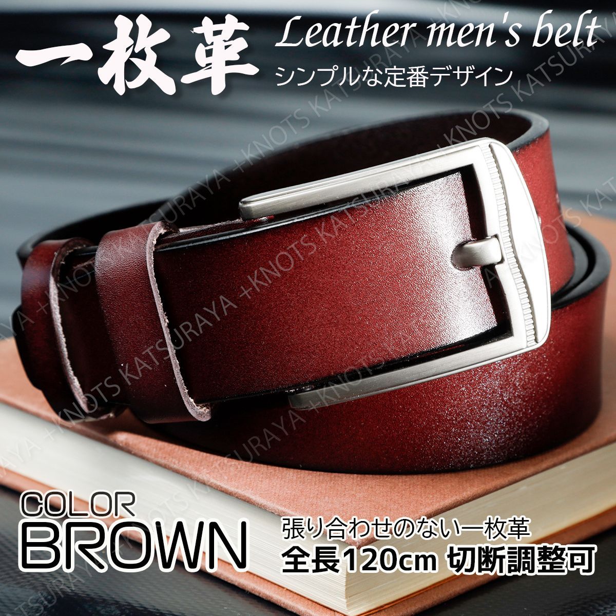 メンズ ベルト 本革☆ブラウン☆レザーベルト カジュアルベルト
