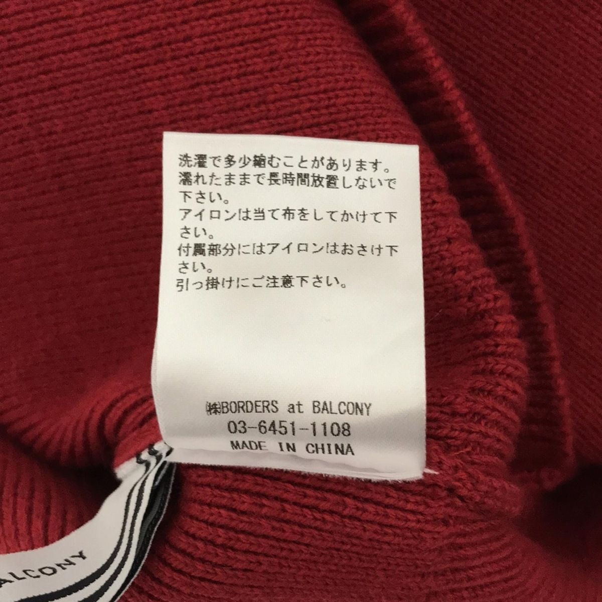 BORDERS at BALCONY(ボーダーズアットバルコニー) 長袖セーター