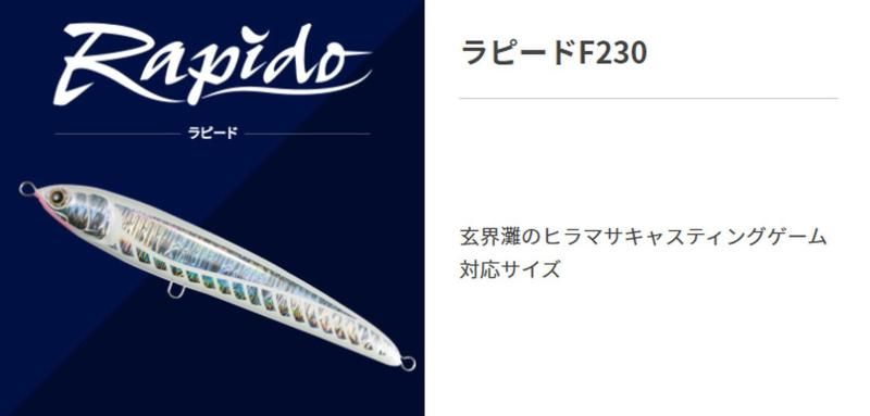 ヤマシタ(YAMASHITA) ルアー ラピード F230 B37H サイトピンキー